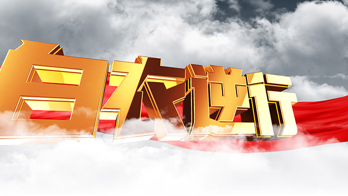 震撼新冠疫情口号宣传视频ae模板