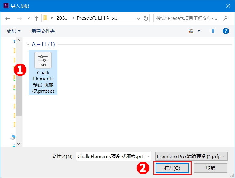 pr预设导入安装教程，prfpset文件导入Pr方法  第2张