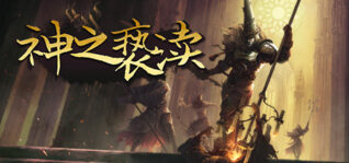 渎神_Blasphemous（豪华版更新v3.0.32）