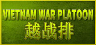 越战排_VIETNAM WAR PLATOON