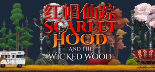 红帽仙踪_Scarlet Hood and the Wicked Wood（V1.00c正式版）