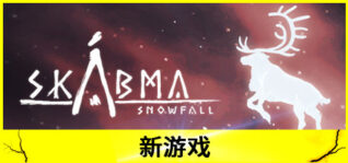 永夜：雪落_Skábma™ - Snowfall（官中_动作游戏ACT游戏）