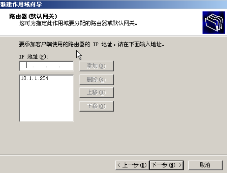 windows2003 DHCP服务器配置-9