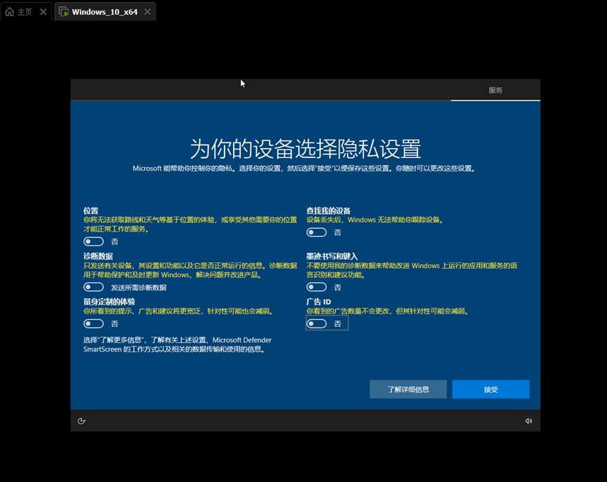 VMware17安装Windows10详细记录-10