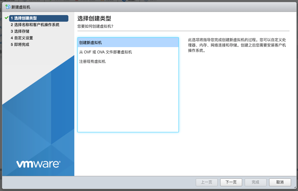 如何在#VMWare #ESXi 6.7上安装OpenWrt虚拟机充当旁路由-7