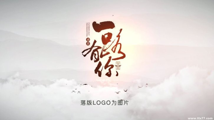 水墨风格LOGO主题文字开场视频片头