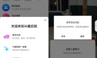 抖音关注专属交流软件，抖音上线兴趣匹配功能：刷短视频也能匿名聊天、交友