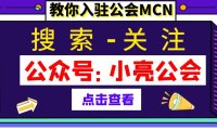 抖音公会需要什么条件（申请抖音公会需要什么条件）