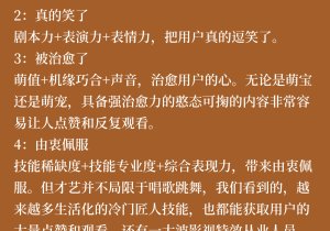 分析热门短视频的内容、特点和传播人群，7类最容易火的新媒体短视频内容，数据分析