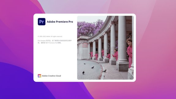 premiere手机中文版破解版（adobepremiereprocc2022中文破解版）