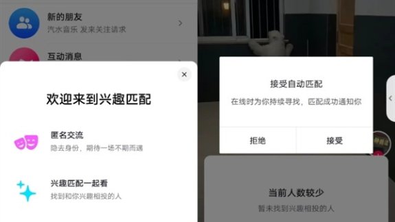 抖音关注专属交流软件，抖音上线兴趣匹配功能：刷短视频也能匿名聊天、交友