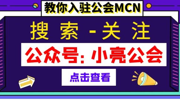 抖音公会需要什么条件（申请抖音公会需要什么条件）