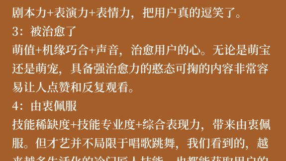 分析热门短视频的内容、特点和传播人群，7类最容易火的新媒体短视频内容，数据分析