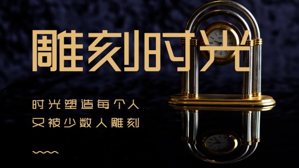 上首时尚体 | 上首字体官方全套打包下载