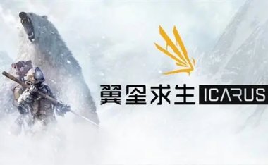 翼星求生合同任务怎么做 生物样本位置分享