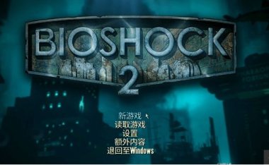 生化奇兵2怎么设置中文 epic设置中文方法分享