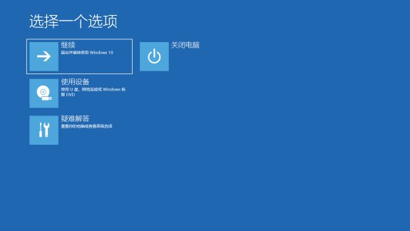 Windows启动问题修复（重建活动分区）